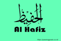 Al Hafiz Artinya
