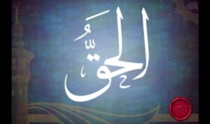Ya Haqqu