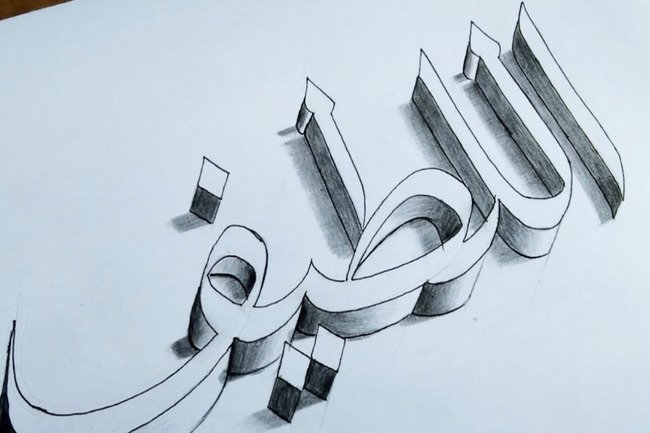 Al Latif