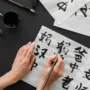 Huruf Kanji dalam Budaya dan Bahasa Jepang